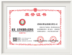 質(zhì)量、信譽(yù)雙保障示范單位