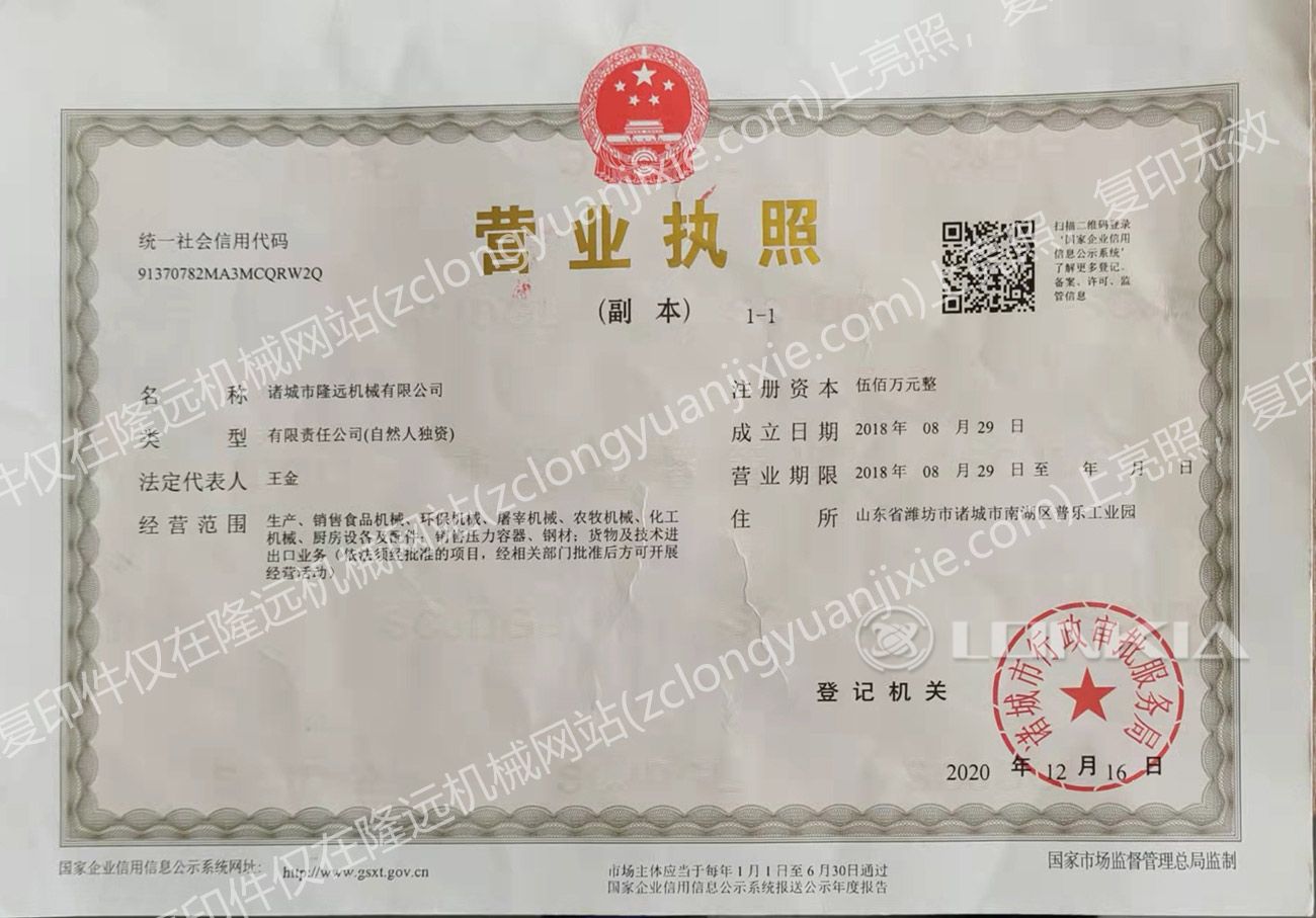 營業(yè)執(zhí)照